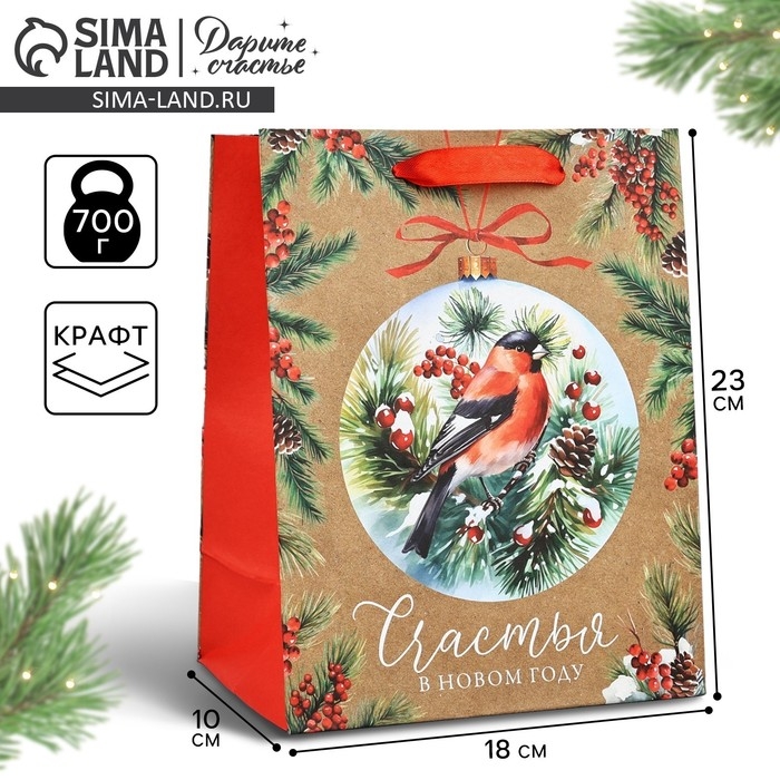 Пакет подарочный новогодний крафтовый вертикальный «Счастья в Новом году», снегирь, MS 18 х 23 х 10 см, Новый год Пакет подарочный новогодний крафтовый вертикальный «Счастья в Новом году», снегирь, MS 18 х 23 х 10 см, Новый год
