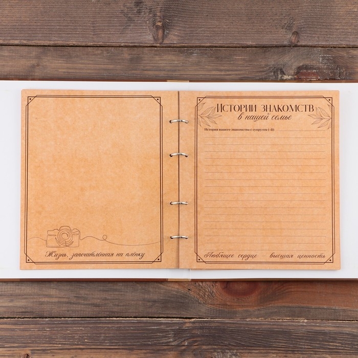 Родословная фото книга «Семейная летопись» с деревянным элементом, 27,5 х 25 см.