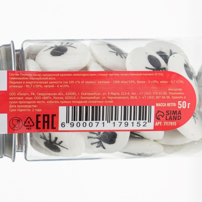 Кондитерская посыпка &laquo;Глаза&raquo;, 50 г