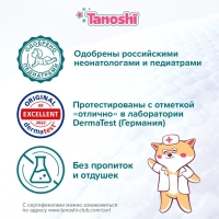 Подгузники Tanoshi, размер NB до 5 кг, 34 шт