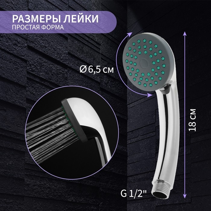 Душевая лейка LD-P-01-003, пластик, 1 режим, хром Душевая лейка LD-P-01-003, пластик, 1 режим, хром