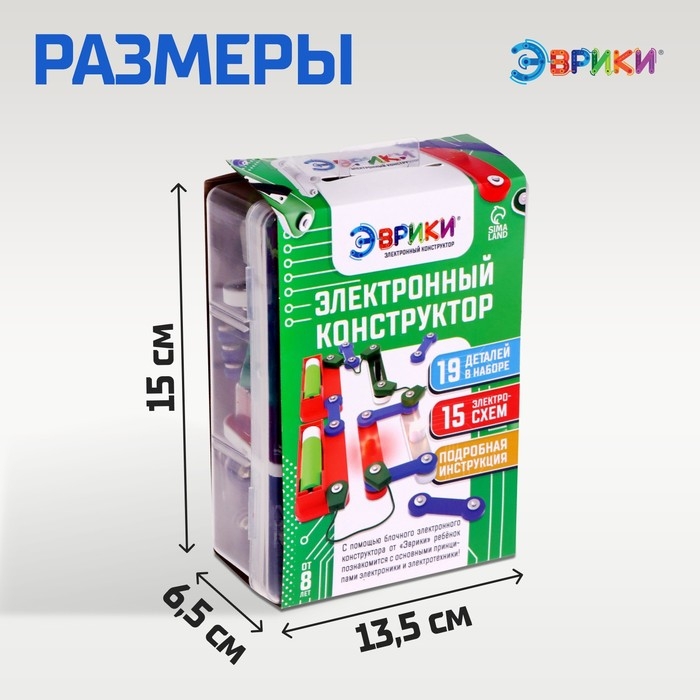 Электронный конструктор «Электронный конструктор», 19 деталей Электронный конструктор «Электронный конструктор», 19 деталей