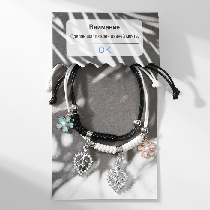 Браслеты «Неразлучники» цветы с листьями, цветные, 7 см