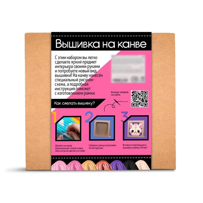 Набор для творчества «Вышивка на канве. Котик» Набор для творчества «Вышивка на канве. Котик»