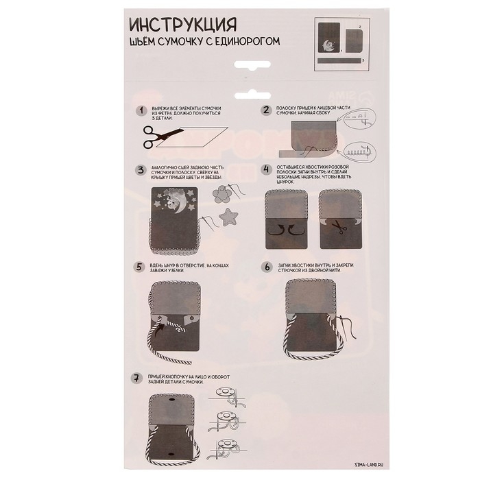 Набор для создания сумки из фетра «Единорог» с термонаклейкой Набор для создания сумки из фетра «Единорог» с термонаклейкой