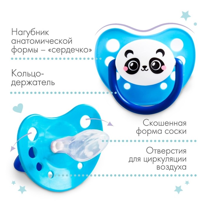 Соска - пустышка силиконовая ортодонтическая «Панда», от 3 мес., цвет голубой