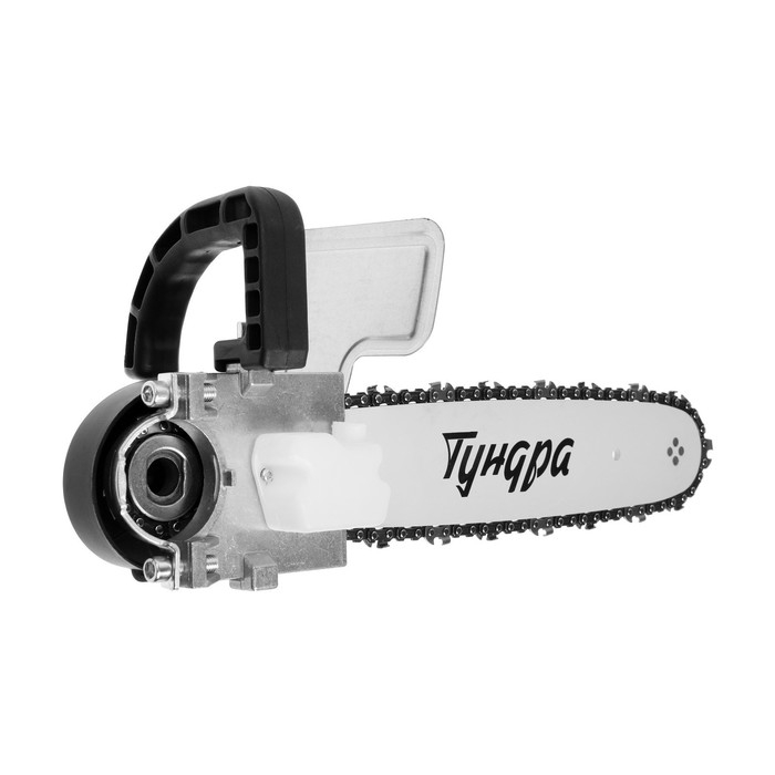 Насадка для УШМ ТУНДРА, цепная пила, 300 мм 12 Насадка для УШМ ТУНДРА, цепная пила, 300 мм 12", 45 звеньев, 1.3 мм, шаг 3/8", M10, М14