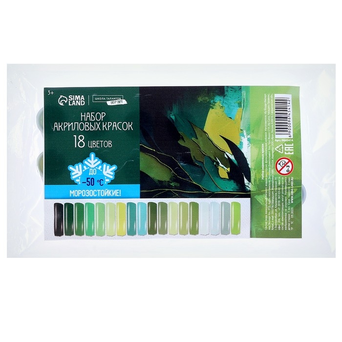 Набор акриловых красок «Зелень», 18 цветов Набор акриловых красок «Зелень», 18 цветов