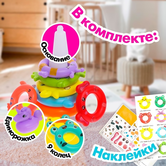 Пирамидка «Единорожка» Пирамидка «Единорожка»