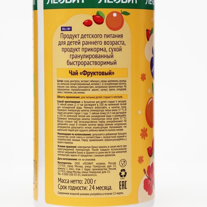 Чай сухой гранулированный Leo Kids фруктовый, 200 г Чай сухой гранулированный Leo Kids фруктовый, 200 г