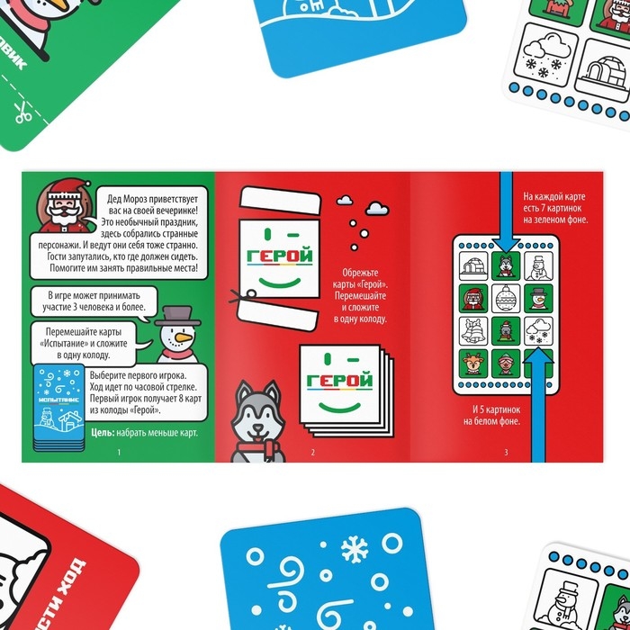 Новогодняя настольная игра «Новый год: Ловкость рук», 50 карт, 7+ Новогодняя настольная игра «Новый год: Ловкость рук», 50 карт, 7+