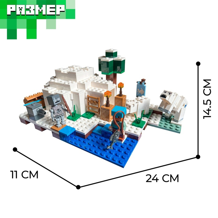 Конструктор Мой мир «Ледяной дом» 284 детали Конструктор Мой мир «Ледяной дом» 284 детали