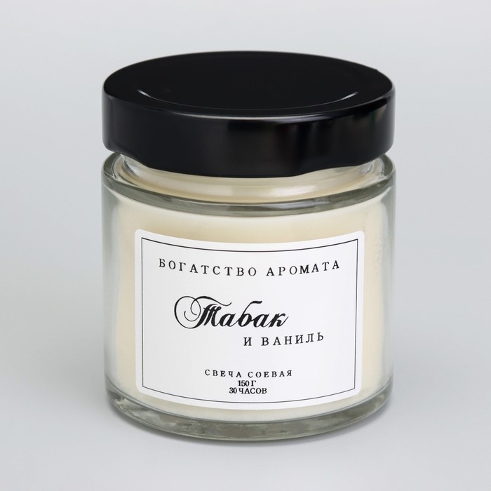 Свеча ароматическая из соевого воска в банке, 150 г, табак и ваниль Свеча ароматическая из соевого воска в банке, 150 г, табак и ваниль