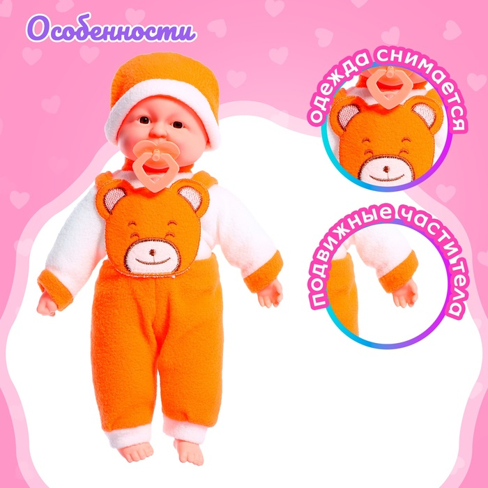 Пупс мягконабивной «Малыш» с соской, МИКС Пупс мягконабивной «Малыш» с соской, МИКС