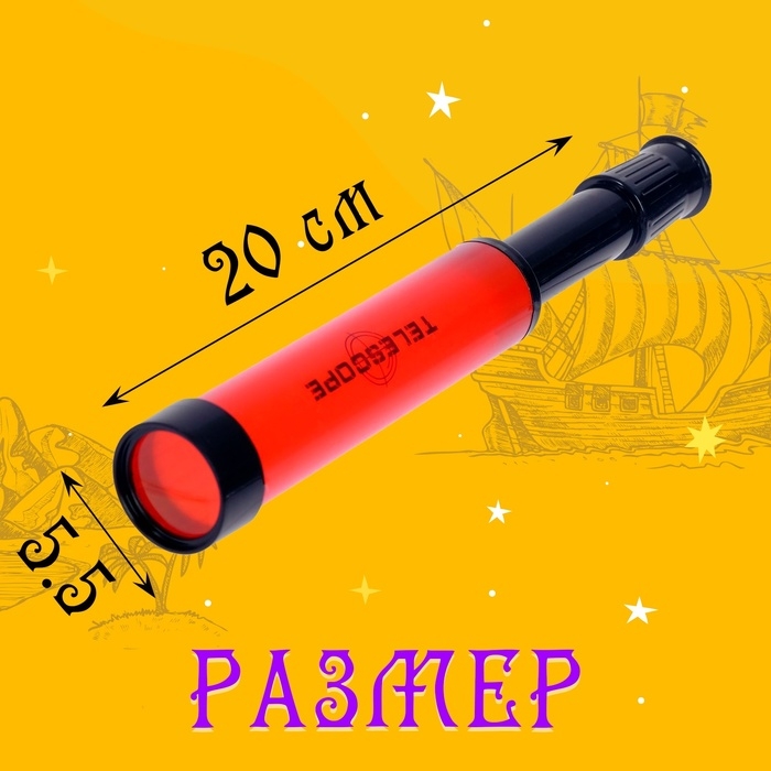 Подзорная труба «Астроном», цвета МИКС