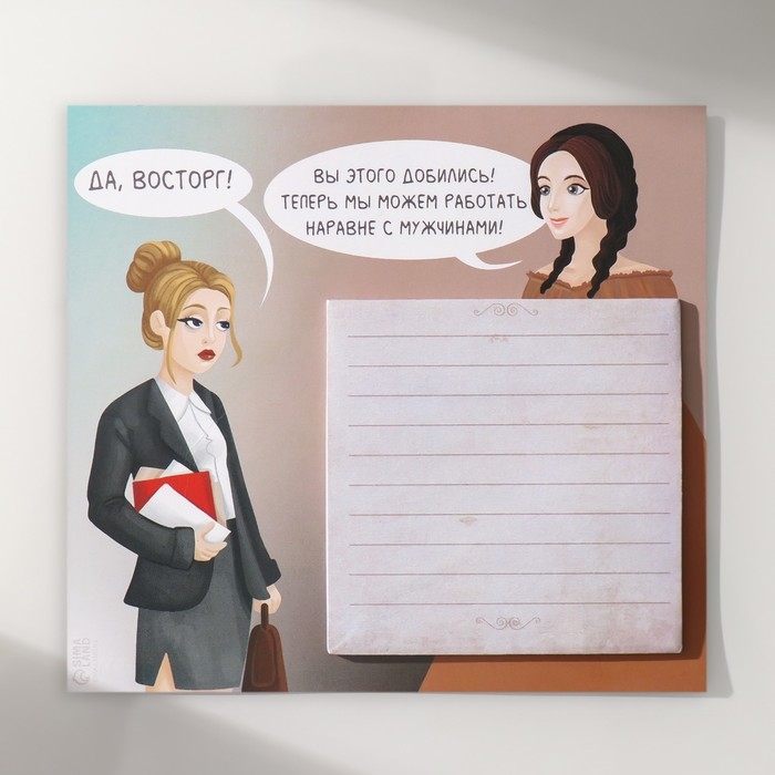 Магнит с блоком для записей Магнит с блоком для записей "Встреча прошлого и настоящего" 13,8х12,6 см