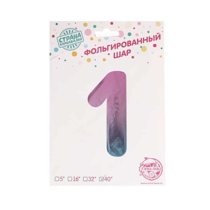 Шар фольгированный 40" &laquo;Цифра 1&raquo;, на подставке, градиент