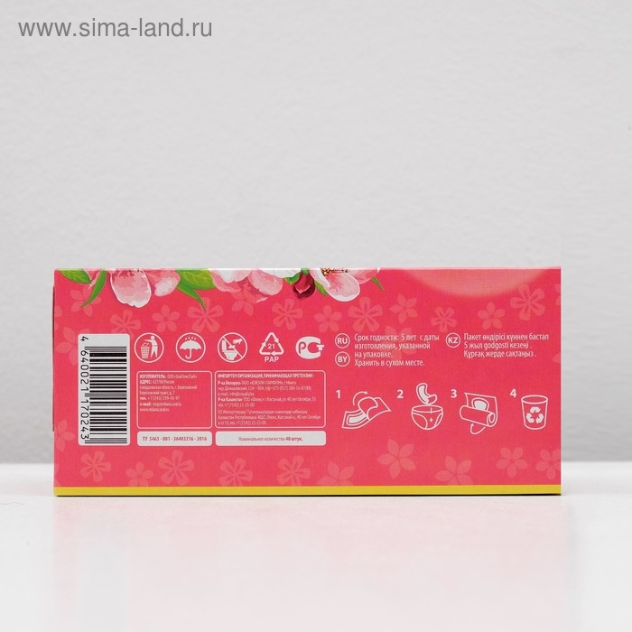 Прокладки ежедневные «Милана» Classic Deo Soft Цветы, 40 шт. Прокладки ежедневные «Милана» Classic Deo Soft Цветы, 40 шт.