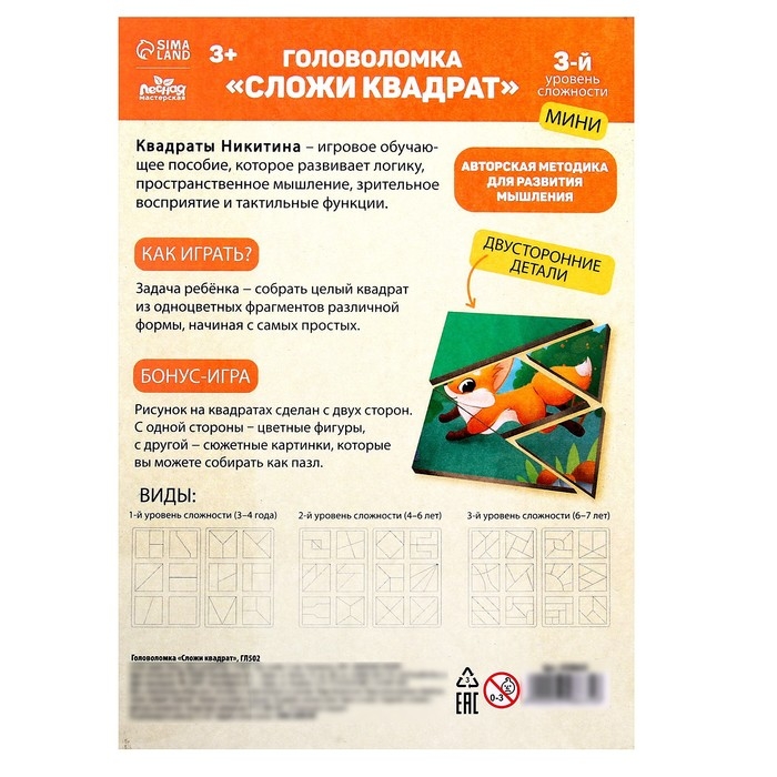 Квадраты Никитина 3 уровень, 2 планшета Квадраты Никитина 3 уровень, 2 планшета