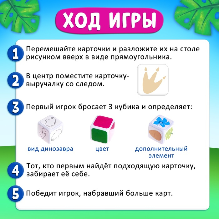 Настольная игра «В поисках дино», от 2 игроков, 4+ Настольная игра «В поисках дино», от 2 игроков, 4+
