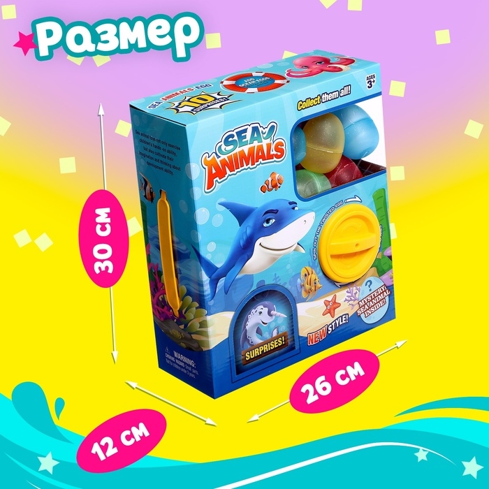 Детский игровой автомат «Подводный Мир» с игрушками, в наборе 10 шаров-сюрпризов Детский игровой автомат «Подводный Мир» с игрушками, в наборе 10 шаров-сюрпризов