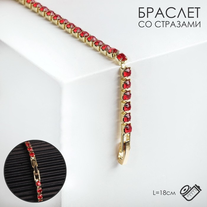 Браслет со стразами «Сияй» тонкая нить, цвет красный в золоте, 18 см Браслет со стразами «Сияй» тонкая нить, цвет красный в золоте, 18 см