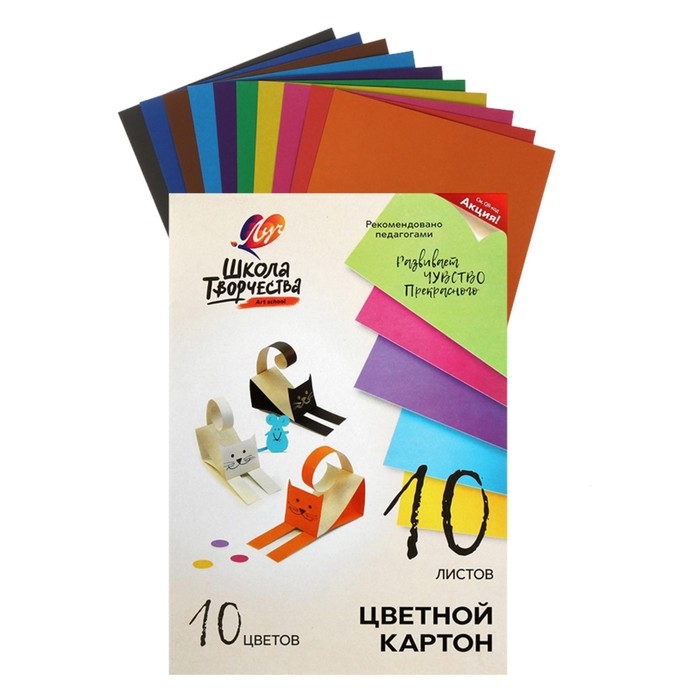 Картон цветной А4, 10 листов, 10 цветов Картон цветной А4, 10 листов, 10 цветов "Луч", плотность 220 г/м2