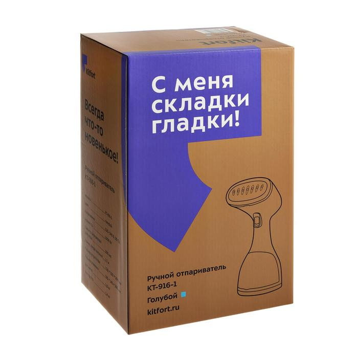 Отпариватель Kitfort KT-916-1, ручной, 1000 Вт, 260 мл, 20 г/мин, шнур 1.7 м, бело-синий Отпариватель Kitfort KT-916-1, ручной, 1000 Вт, 260 мл, 20 г/мин, шнур 1.7 м, бело-синий