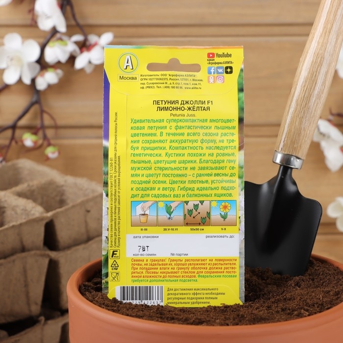 Семена Петуния Джолли лимонно-желтая F1 многоцветковая, 7 шт Семена Петуния Джолли лимонно-желтая F1 многоцветковая, 7 шт