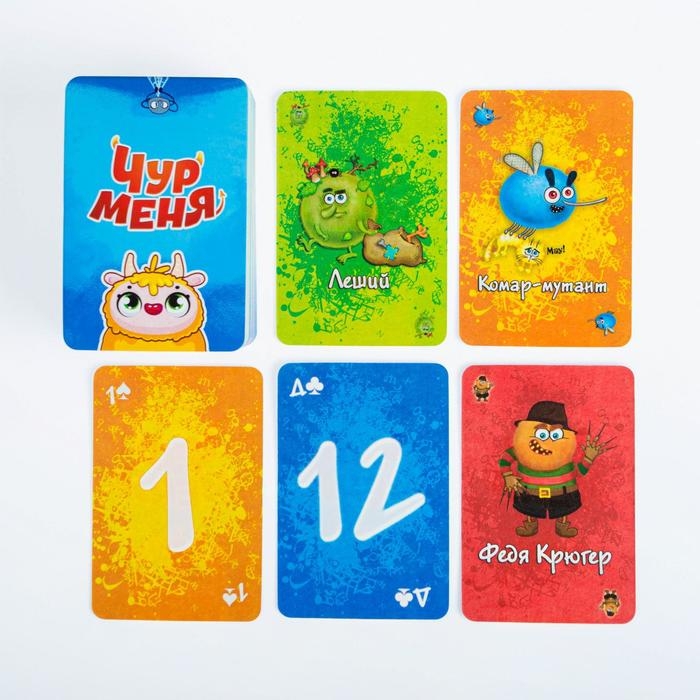 Настольная игра на реакцию и внимание «Чур меня», 108 карт, 7+ Настольная игра на реакцию и внимание «Чур меня», 108 карт, 7+