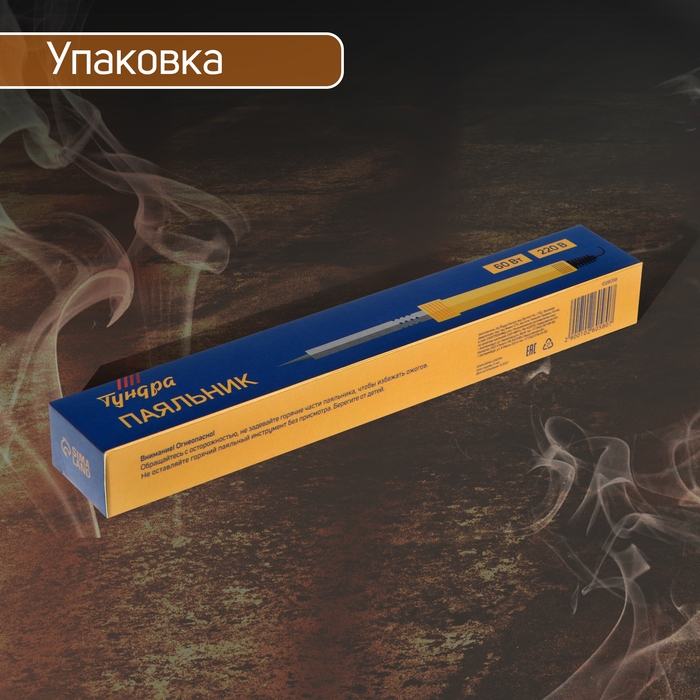 Паяльник ТУНДРА, деревянная рукоятка, 60 Вт, 220 В Паяльник ТУНДРА, деревянная рукоятка, 60 Вт, 220 В