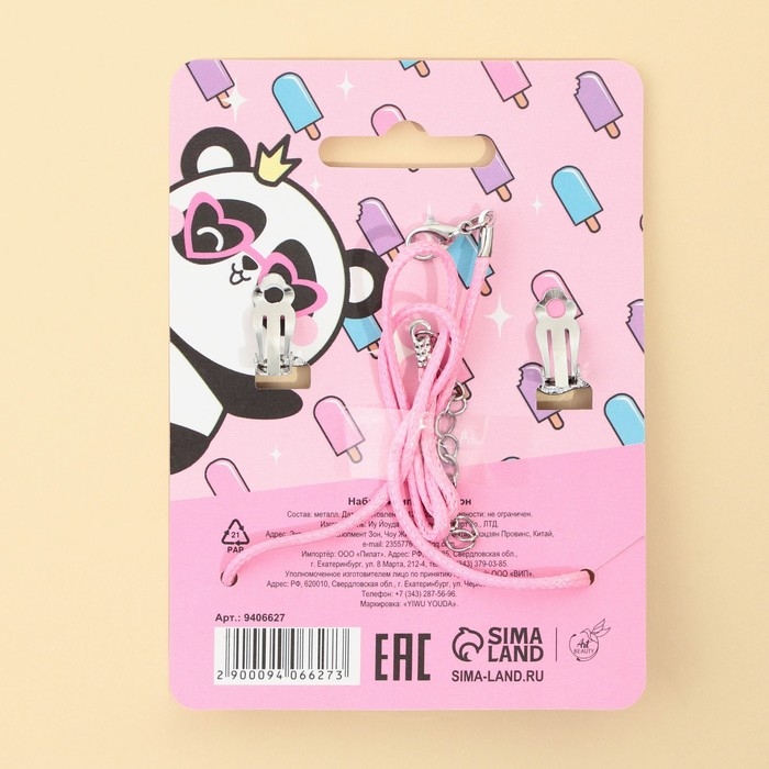 Бижутерия «Лайф в кайф» набор для девочек: серьги клипсы и кулон, 8 х 9 см Бижутерия «Лайф в кайф» набор для девочек: серьги клипсы и кулон, 8 х 9 см