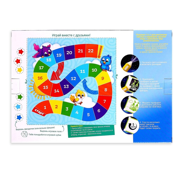 Рисование светом. Набор для рисования в темноте «Летим к звёздам» А4 Рисование светом. Набор для рисования в темноте «Летим к звёздам» А4