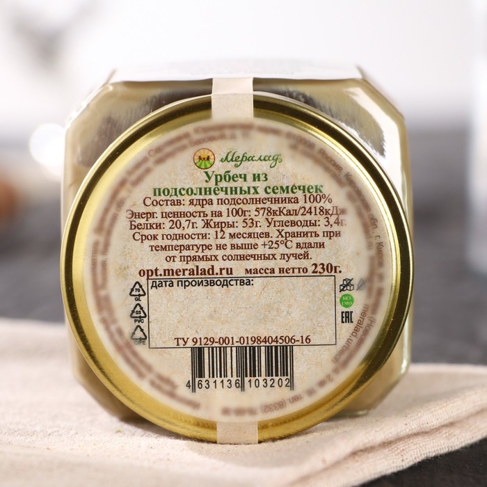 Урбеч из подсолнечных семечек, 230 г Урбеч из подсолнечных семечек, 230 г