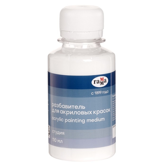 Разбавитель для акриловых красок 110мл  Разбавитель для акриловых красок 110мл "Гамма. Студия"