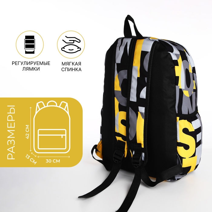 Рюкзак школьный из текстиля на молнии, 3 кармана, цвет жёлтый