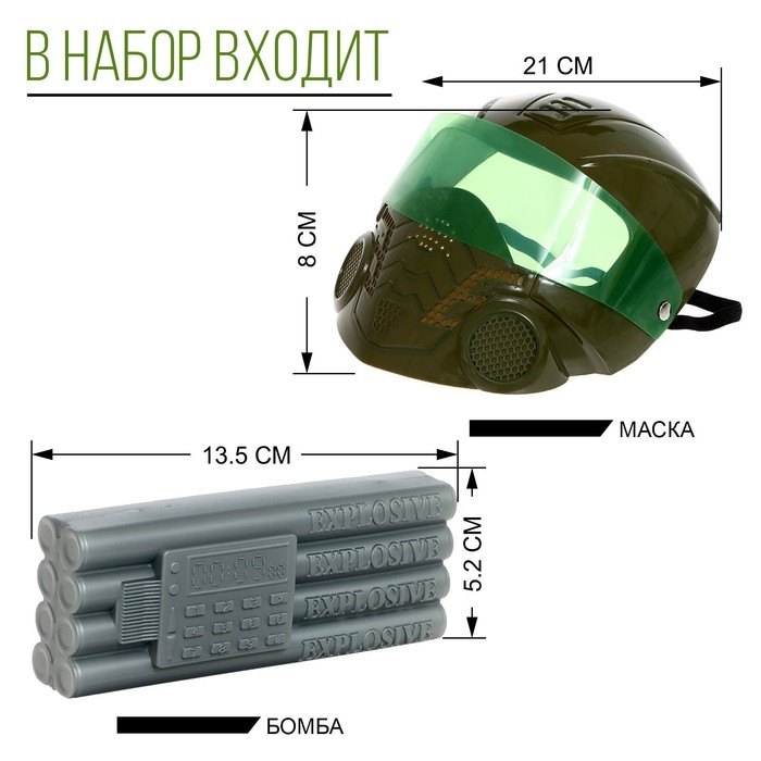 Набор военного «Штурмовик», 9 предметов, с жилетом Набор военного «Штурмовик», 9 предметов, с жилетом