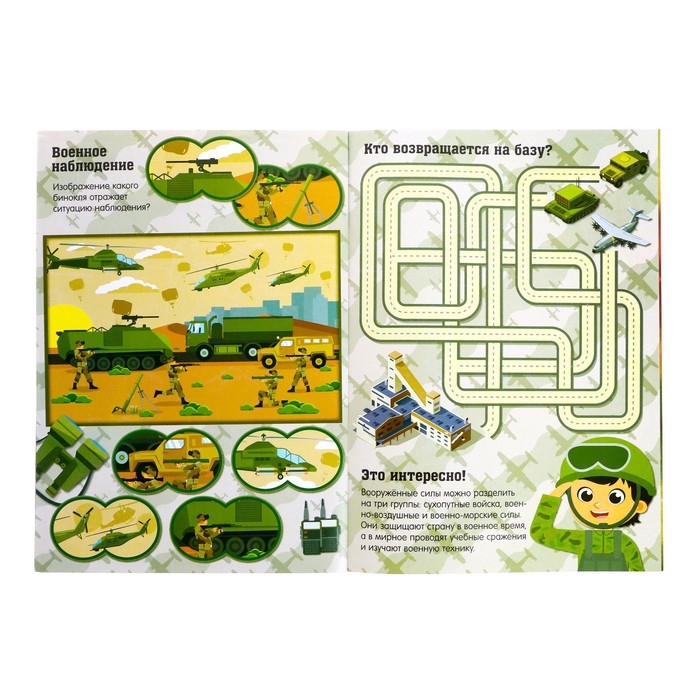 Активити-книга «Военная техника», 12 стр., с наклейками и игрушкой Активити-книга «Военная техника», 12 стр., с наклейками и игрушкой