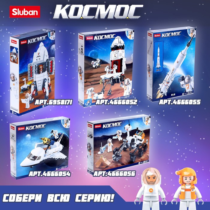 Конструктор Космос «Мини шаттл», 115 деталей Конструктор Космос «Мини шаттл», 115 деталей