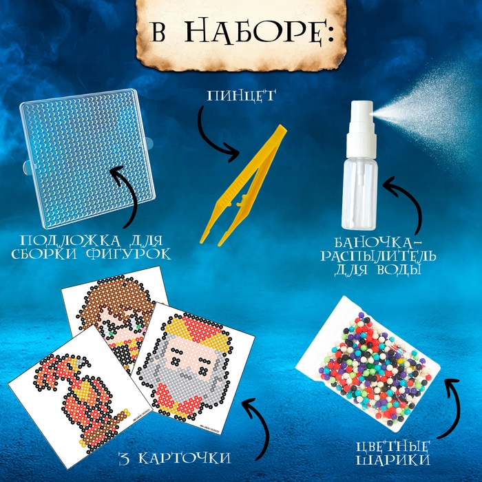 Аквамозаика «Волшебники», 1127 шариков Аквамозаика «Волшебники», 1127 шариков