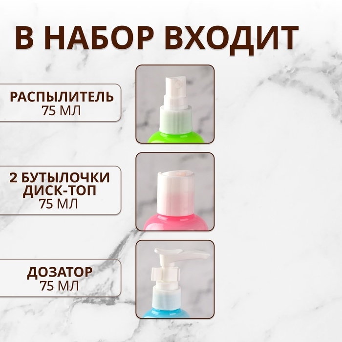 Набор для хранения с наклейками, в чехле, 4 предмета, 75 мл, разноцветный Набор для хранения с наклейками, в чехле, 4 предмета, 75 мл, разноцветный