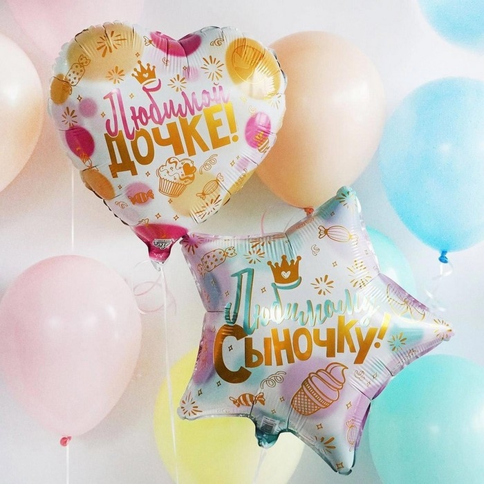 Шар фольгированный 18" &laquo;Любимой дочке&raquo;, индивидуальная упаковка