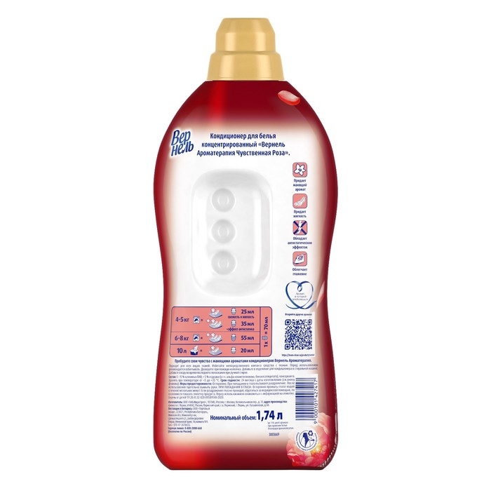Кондиционер для белья Vernel «Чувственная роза», 1.74 л Кондиционер для белья Vernel «Чувственная роза», 1.74 л