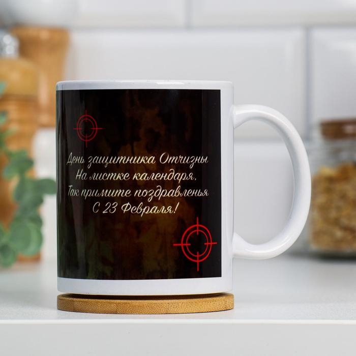 Кружка сублимация Кружка сублимация "23 февраля. С днём защитника Отечества. Танк", с нанесением