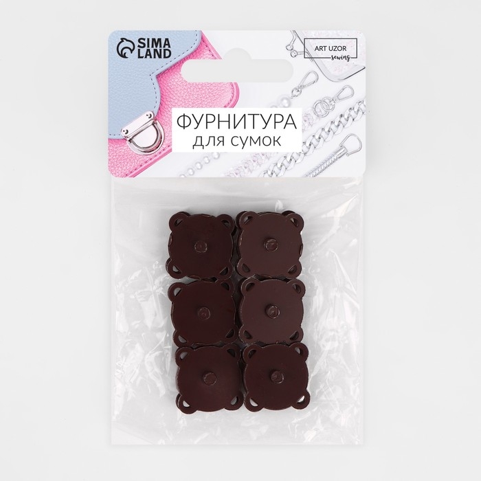 Кнопки магнитные, пришивные, d = 18 мм, 6 шт, цвет коричневый матовый Кнопки магнитные, пришивные, d = 18 мм, 6 шт, цвет коричневый матовый