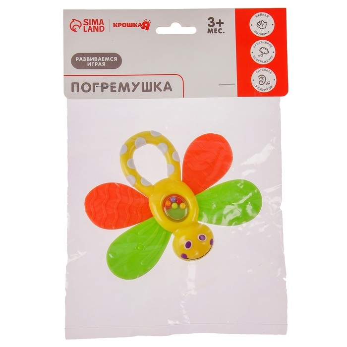 Погремушка «Бабочка», с эластичными элементами, Крошка Я Погремушка «Бабочка», с эластичными элементами, Крошка Я