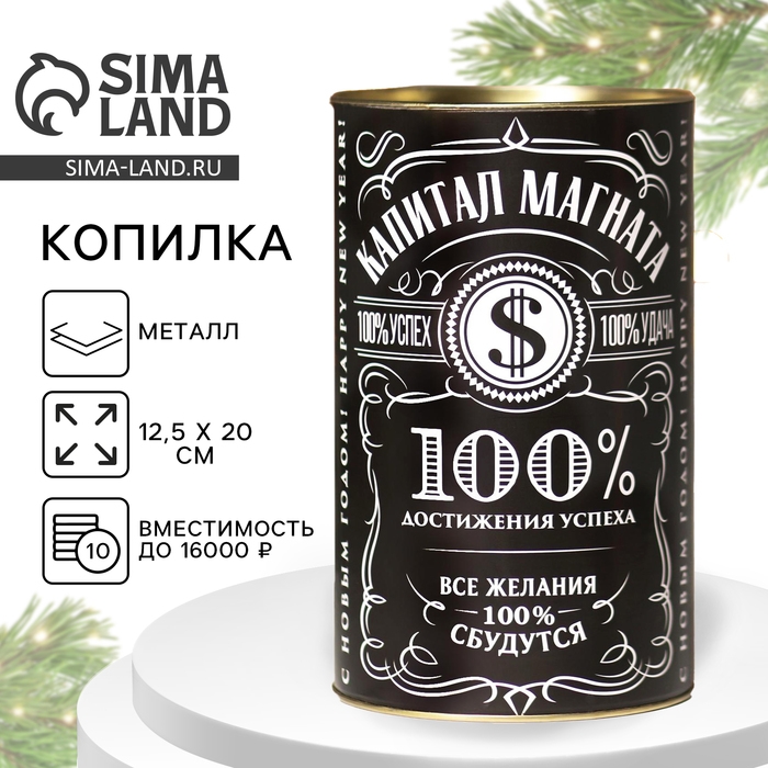Копилка новогодняя подарок «Новый год: Капитал магната», XXL, 20 х 12,5 см Копилка новогодняя подарок «Новый год: Капитал магната», XXL, 20 х 12,5 см