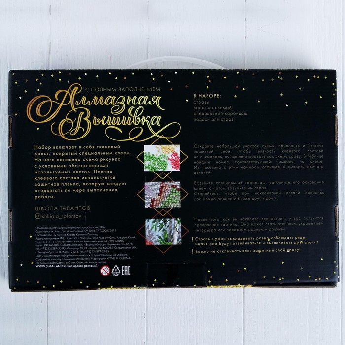 Новогодняя алмазная мозаика с полным заполнением на холсте «Новый год. Рождественская ночь», 22 х 32 см Новогодняя алмазная мозаика с полным заполнением на холсте «Новый год. Рождественская ночь», 22 х 32 см