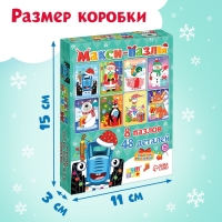 Макси-пазлы 8 в 1 «Новый год с Синим трактором», 48 деталей