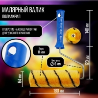 Валик ТУНДРА, полиакрил, 180 мм, рукоятка d=6 мм, D=42 мм, ворс 11 мм